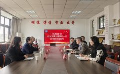 <strong>从动化学院取艾迪森科技无限公司开展校</strong>&hellip;